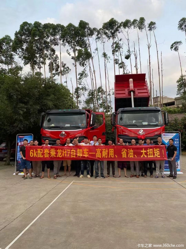 乘龙H7自卸车南宁市火热促销中 让利高达2万