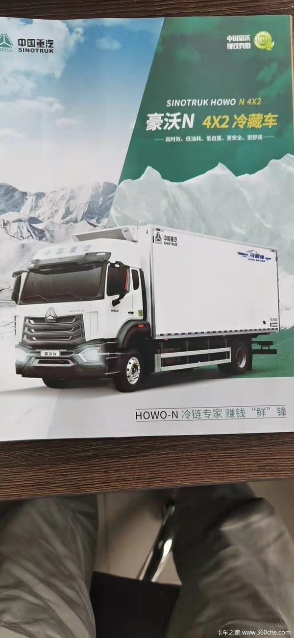 优惠2万 上海HOWO N5G载货车火热促销中