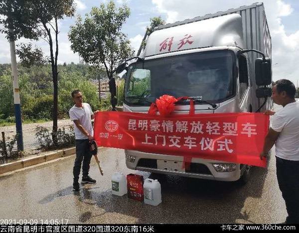 恭喜李师傅喜接爱车“一汽解放轻卡国六领途康明斯148马力厢式车”