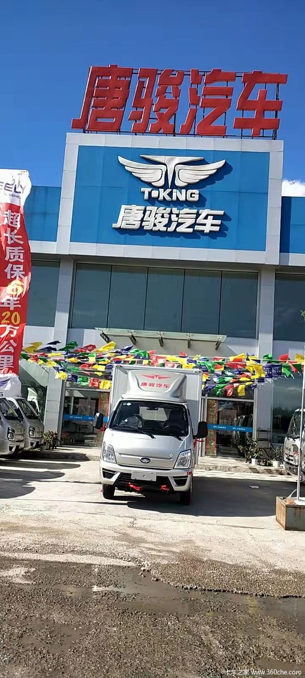 买吉利商用车一路发发，享受8年50万公里的超长质保