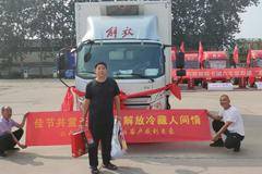 恭喜周师傅， 在临汾乾坤源汽车销售有限公司喜提领途冷藏车一台