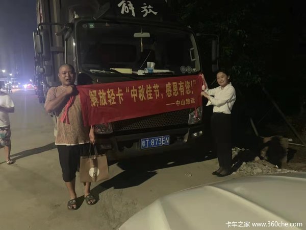 一汽解放轻卡J6F中山致远老客户中秋送礼