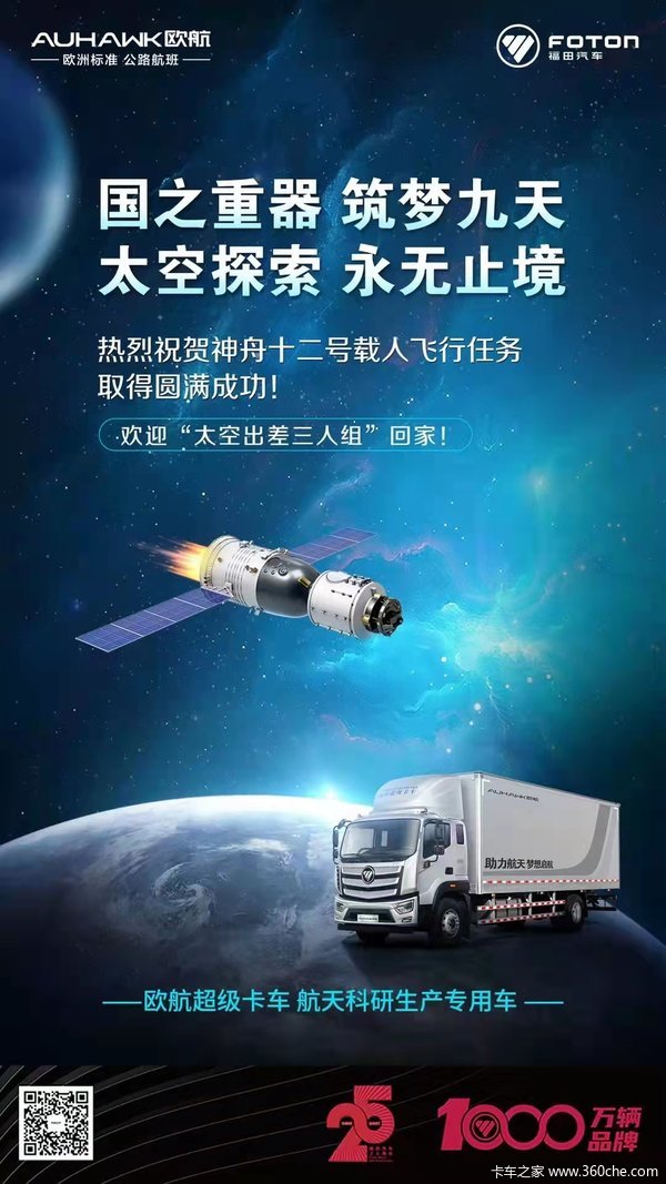 欧航R系载货车惠州市火热促销中 让利高达1.1万