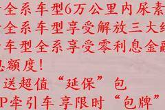 聚金秋迎国庆购解放国六车送1.5吨尿素