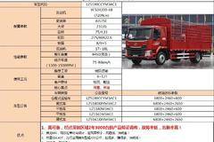 喜迎双节，买乘龙M3优惠5000元，进店有惊喜