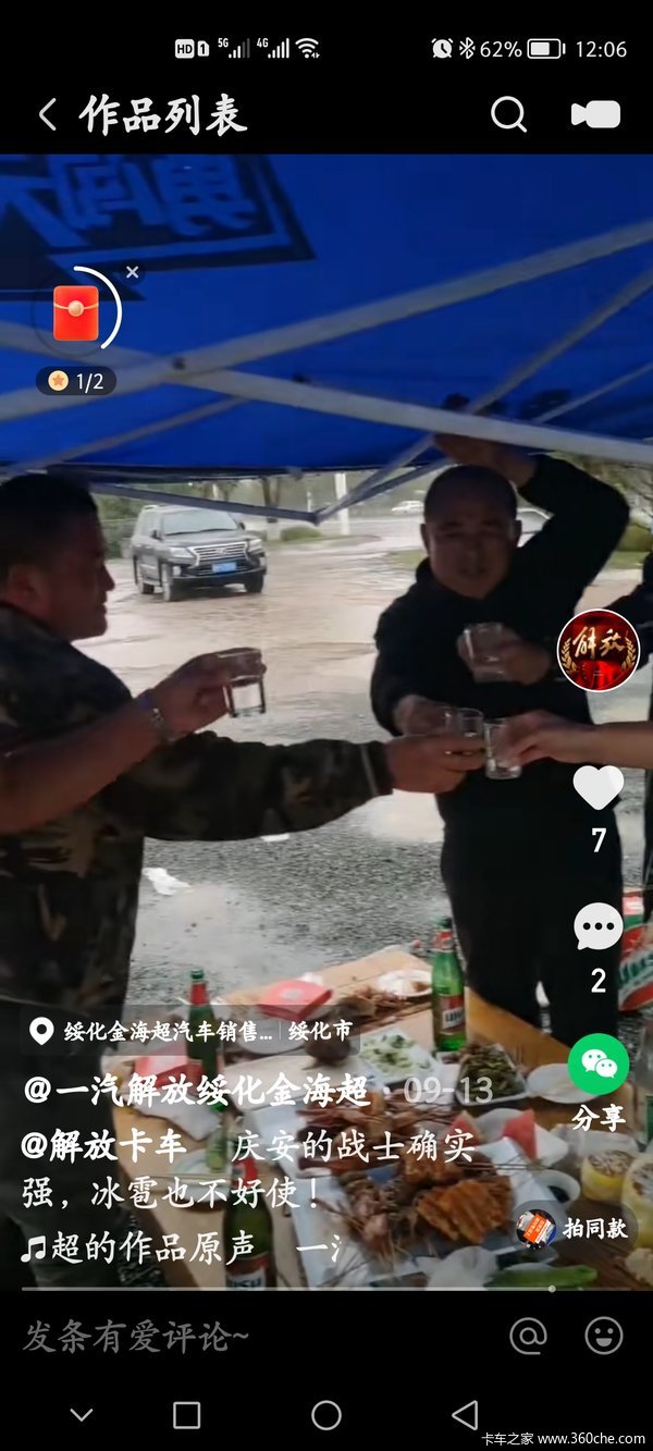 绥化金海超庆安县第一届跳绳竞技联谊会