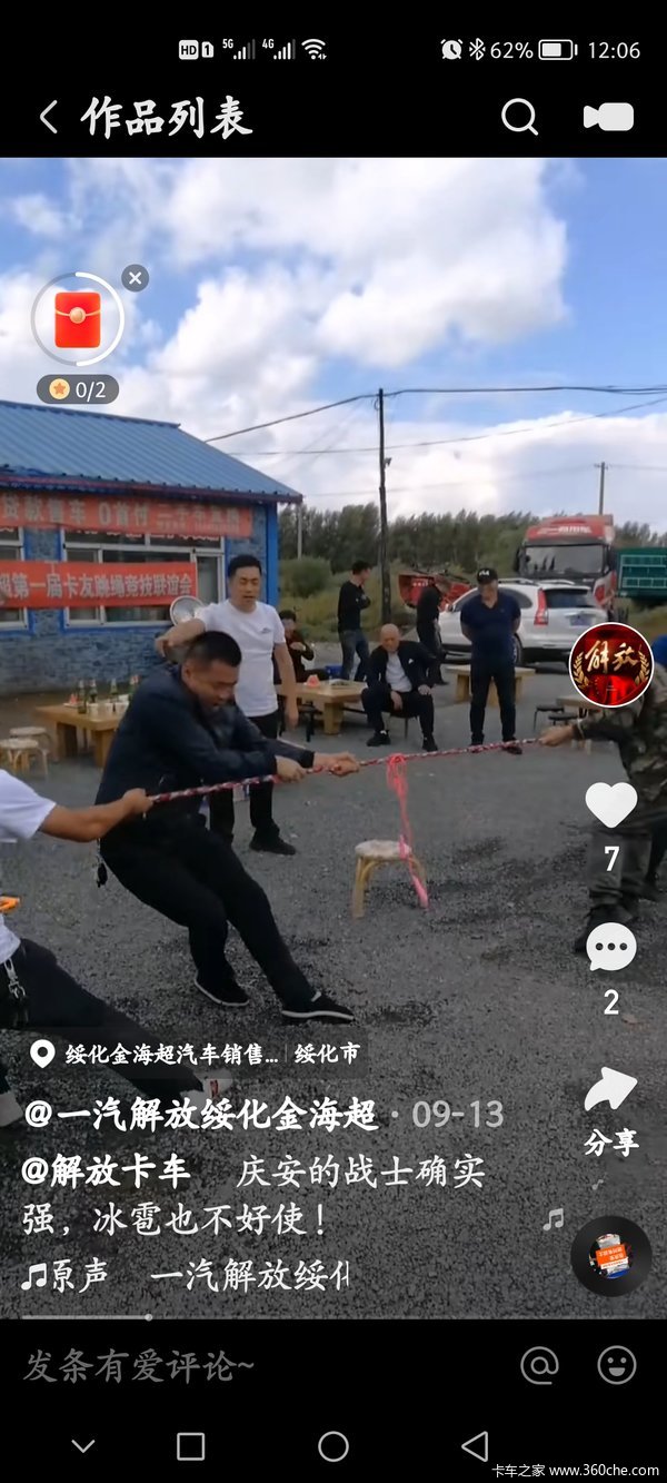 绥化金海超庆安县第一届跳绳竞技联谊会