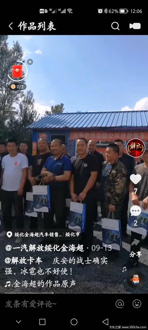 绥化金海超庆安县第一届跳绳竞技联谊会