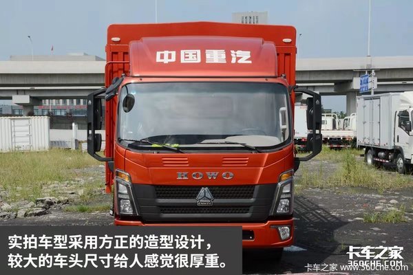 中国重汽HOWO统帅,该车搭载130马力潍柴WP2.3N国六机!