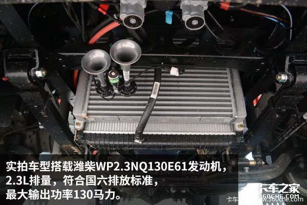 中国重汽HOWO统帅，该车搭载130马力潍柴WP2.3N国六机！