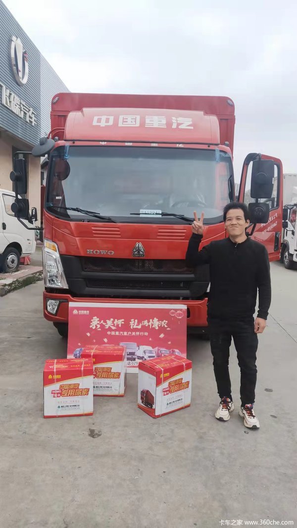 恭喜白老板成为陕西众鑫安诚 豪沃亲人客户