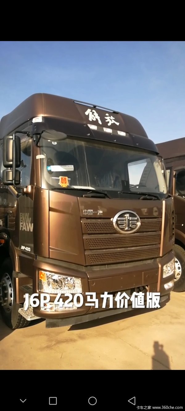 一汽解放J6P420马力价值版牵引车,十月大促销