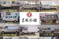 东风小康交9.9元 抵1000购车款