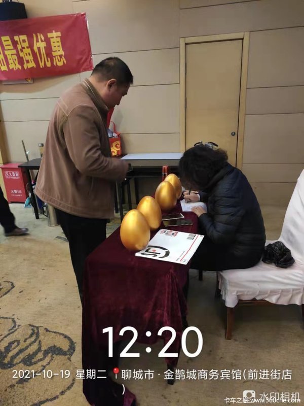 聊城先锋一汽解放在东阿金鹊城举办牵引产品推介会