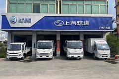 广州广大通于10月24日开业庆典暨上汽轻卡全系国六车型上市发布会
