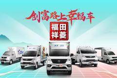 祥菱小柴鹿本周30日在延安众汇4s店发布