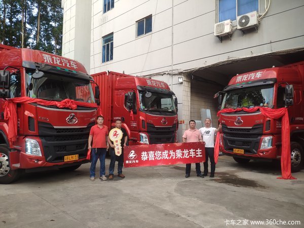 恭喜深圳市宏昌盛物流有限公司 喜提乘龙H5载货车