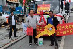 恭喜西藏农丰科贸有限公司 喜提虎V载货车