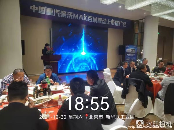 北京重豪兴豪沃MAX北京地区上市发布会