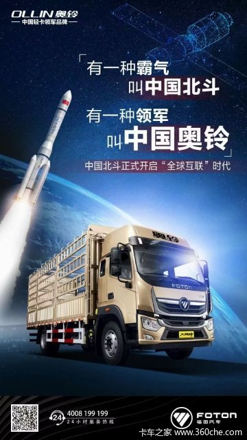 钜惠双十一 奥铃大黄蜂携手衡水豪骏风暴让利