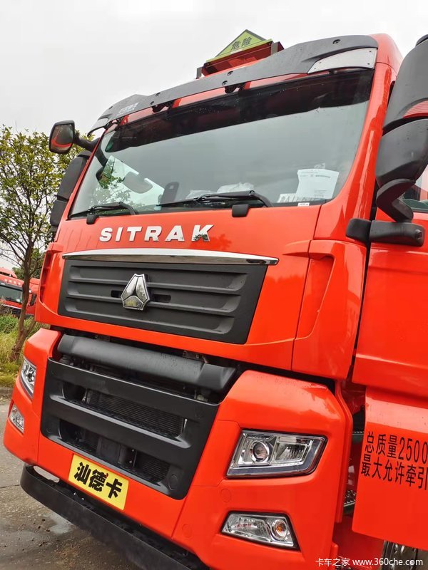 SITRAK G7ǣ³ ӭ괹ѯ
