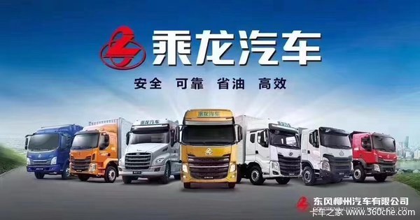 喜迎双11～深圳汕龙胜载货车客户座谈会