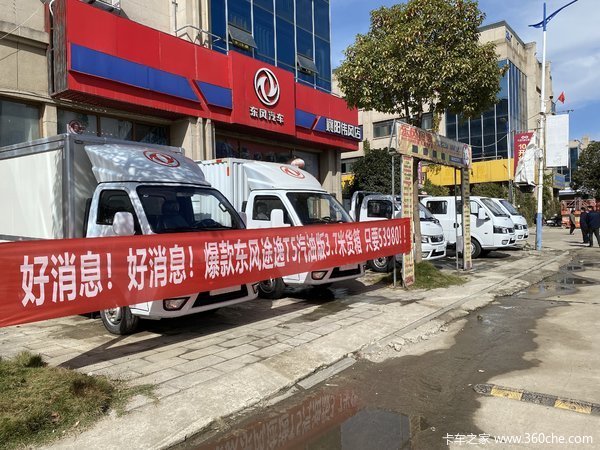 买微卡无需东奔西走，到东风途逸襄阳伟风应有尽有