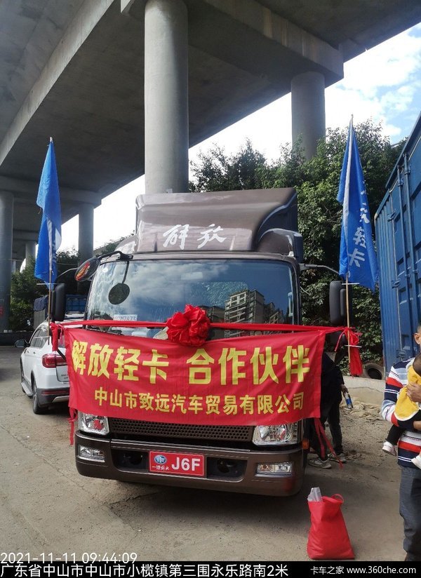 一汽解放轻卡J6F中山致远中山区巡展活动