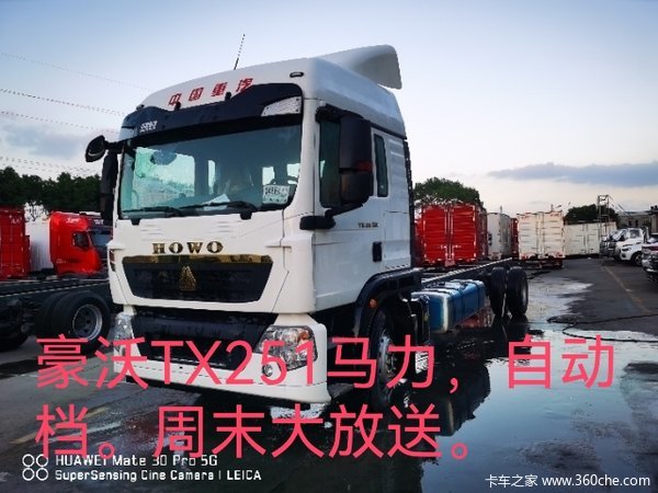 HOWO TX牵引车上海火热促销中 让利高达3万