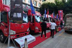 一汽解放轻卡大理恒泰店国六爬山虎推介会暨新老用户答谢会