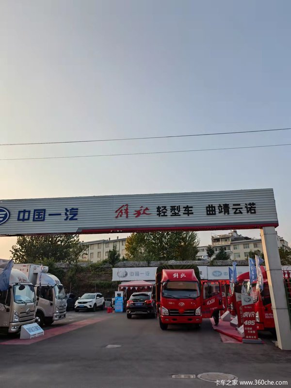 恭喜高老板，喜接解放爱车祝老板生意兴隆，财源广进