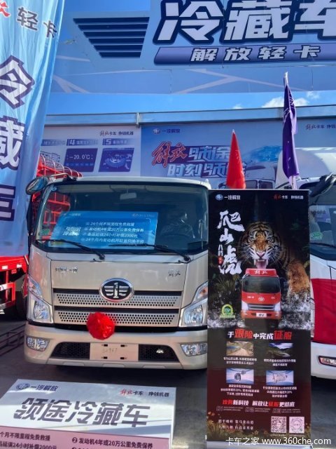 解放轻卡 大理春晓店国六爬山虎 150匹马力法士特8挡主推车型