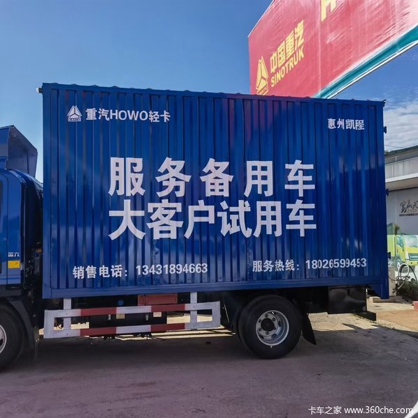 新车到店 惠州市悍将载货车仅需12.5万元
