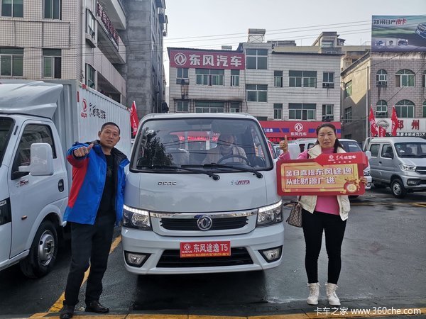 恭喜徐总 喜提途逸T5载货车享10000元政府补贴