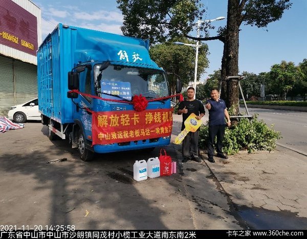 一汽解放轻卡J6F中山致远上门交车活动
