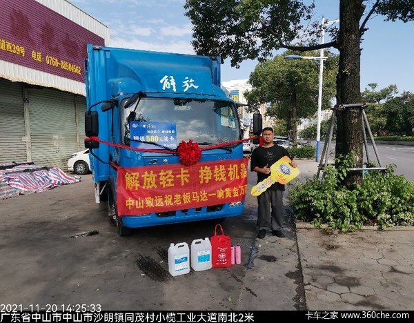 一汽解放轻卡J6F中山致远上门交车活动