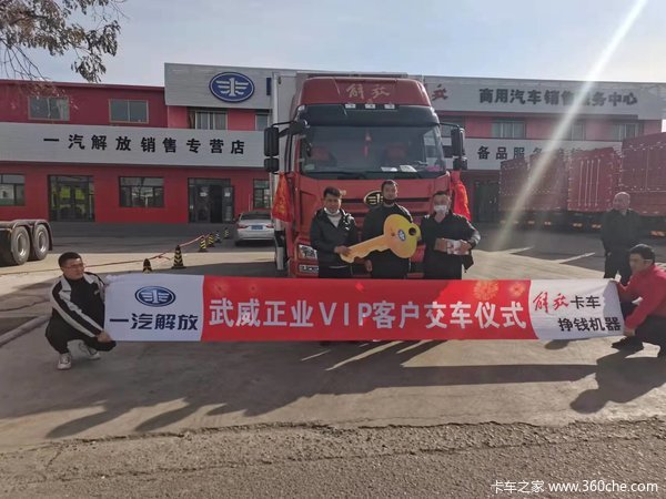 1 台解放J6L载货车成功交付客户