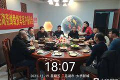 安徽天耀江淮格尔发汽车零部件行业大客户座谈会盛大召开