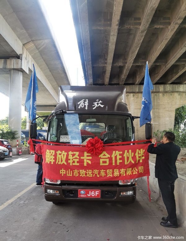 一汽解放轻卡J6F中山致远中山区巡展活动