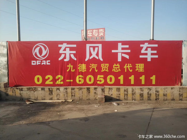 东风途逸T5小卡中的王者现优惠促销中!