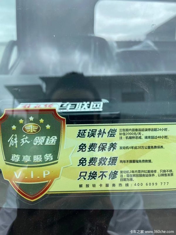 解放轻卡 大理春晓店 轻卡高端领途优惠0.5万元。