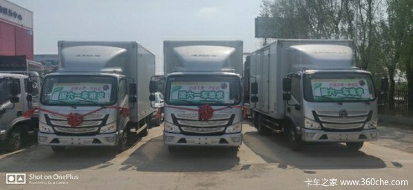 新车到店 沈阳市欧马可S1载货车仅需10.5万元