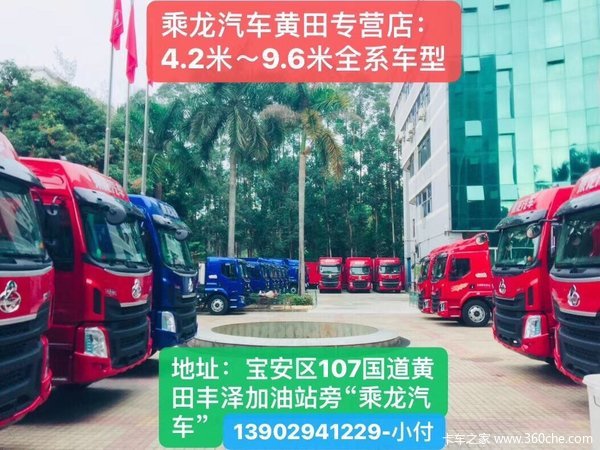 潍柴动力乘龙H7载货车新车上市 欢迎到店垂询