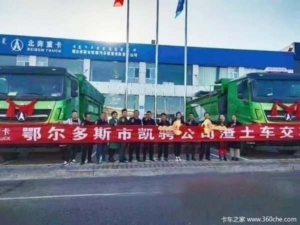 鄂尔多斯市凯骋汽车销售公司全部现货，买车送皮卡，数量不多欲购从速