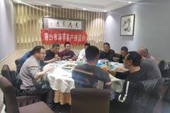 唐山尊享解放轻卡组织新老客户座谈会，