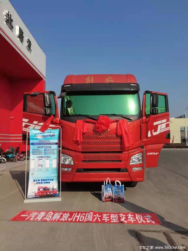 恭喜黄师傅 喜提解放JH6国六载货车