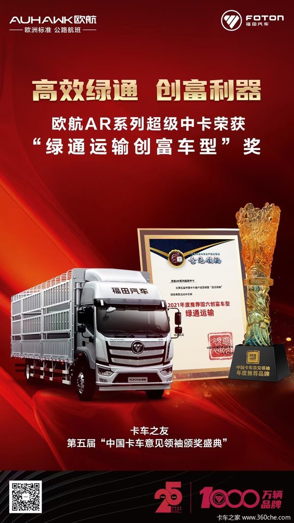 国六欧航R系载货车惠州市火热促销中 让利高达0.8万