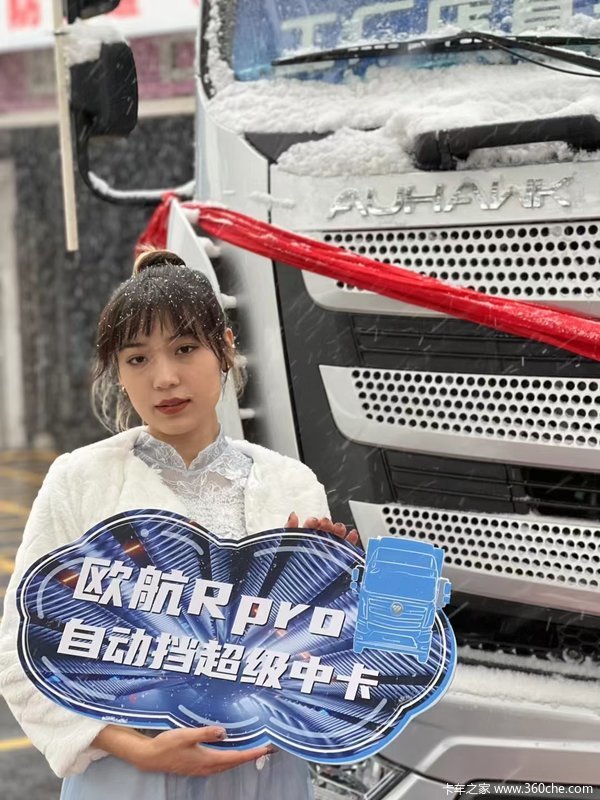 国六欧航R系载货车惠州市火热促销中 让利高达0.8万