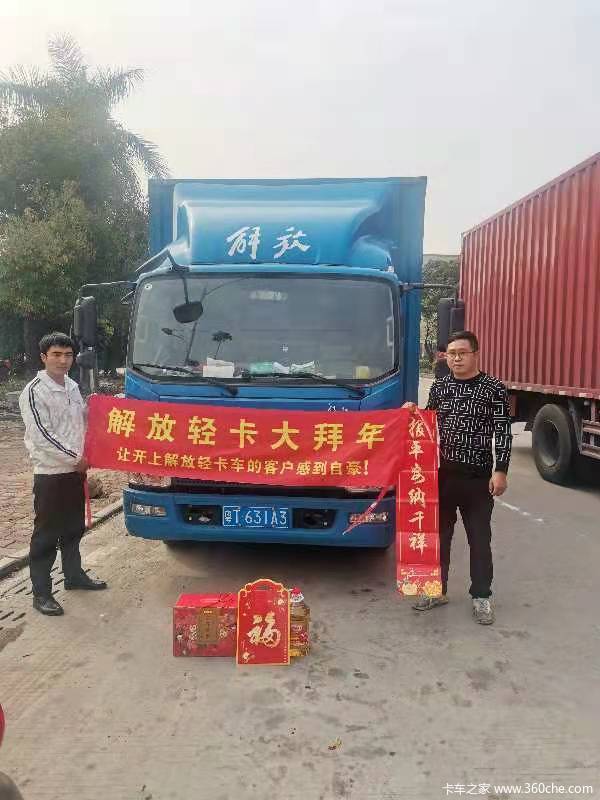 一汽解放轻卡J6F中山致远公司大拜年活动