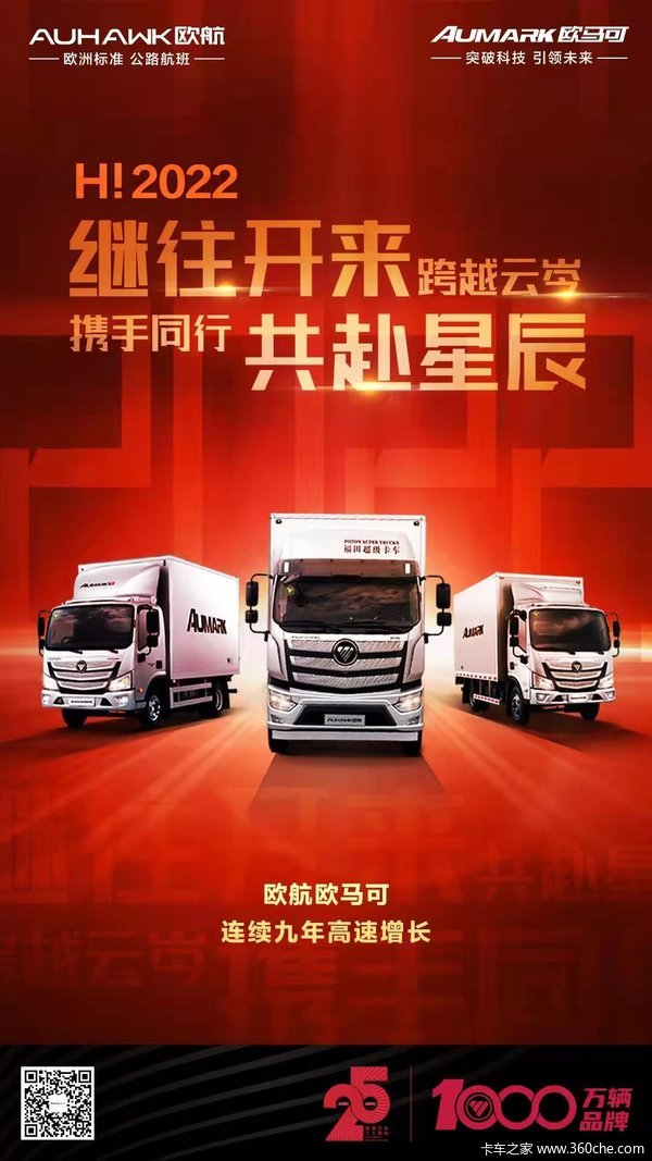 国六欧航R系厢式,仓栅,畜禽车惠州市火热促销中 让利高达0.6万